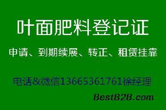 代办肥料登记证与代理服务全解析