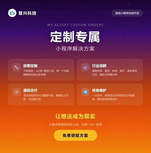 山东慧兴网络科技 计算机科技的创新先锋